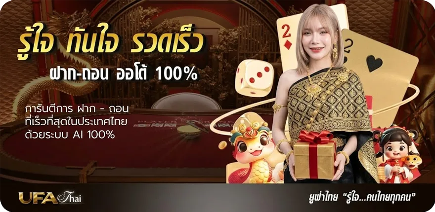 แบนเนอร์ เครื่องสุ่ม สมาชิกใหม่ — โปรโมชั่นสมาชิกใหม่