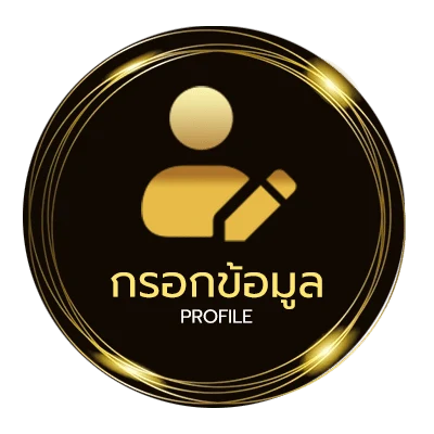 จัดการบัญชี เครื่องสุ่ม