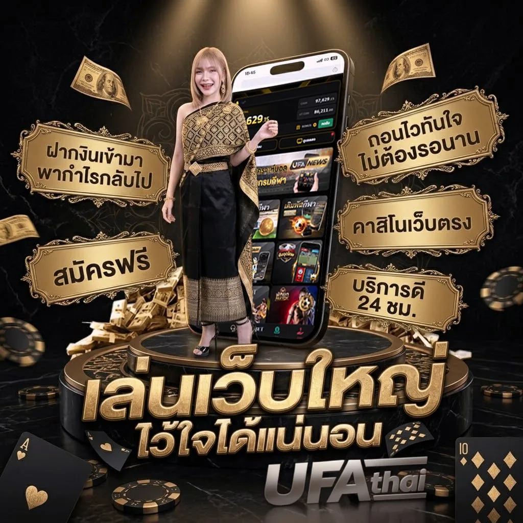 เครื่องสุ่ม Brand Banner — ตัวแทน UFABET